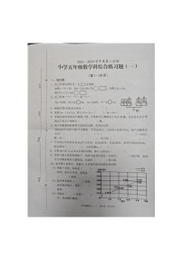 海南省海口市2023-2024学年五年级下学期第一次月考数学试卷