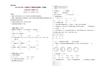 数学（提升卷02）-2023-2024学年二年级数学下学期期中素养测评（沪教版）