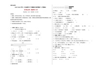 数学（基础卷02）-2023-2024学年二年级数学下学期期中素养测评（沪教版）