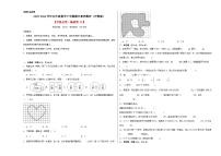 数学（基础卷02）-2023-2024学年五年级数学下学期期中素养测评（沪教版）