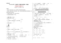 数学（提升卷02）-2023-2024学年一年级数学下学期期中素养测评（沪教版）