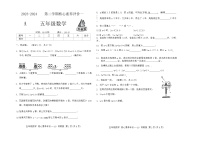 山西省大同市浑源县第一中心校鑫源小学2023-2024学年五年级下学期4月月考数学试题