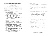 山西省临汾市尧都区2023-2024学年二年级下学期3月月考数学试题