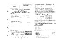 安徽省滁州市凤阳县2022-2023学年四年级下学期期末质量监测数学试卷