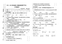 河南省商丘市部分学校2023-2024学年六年级下学期第一次月考数学试卷