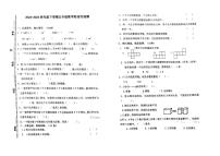 山东省临沂市平邑县平邑街道第一中心校2023-2024学年五年级下学期第一次月考数学试题