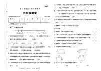 陕西省渭南市临渭区部分学校2023-2024学年六年级下学期第一次月考数学试题