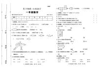 陕西省渭南市临渭区部分学校2023-2024学年一年级下学期第一次月考数学试题