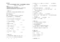 （期中提分卷）2023-2024学年四年级数学下册第1_3单元数学检测卷（北师大版）