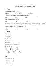 小学数学探索规律综合训练题