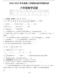 江西省六年级下册小升初数学基础检测卷三（含详细解析）