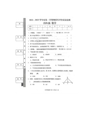 广东省汕尾市海丰县2022-2023学年四年级上学期期末数学试题