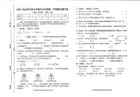 广东省河源市东源县2023-2024学年五年级上学期期末数学试题