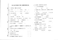 广东省河源市东源县2023-2024学年二年级上学期期末数学试题