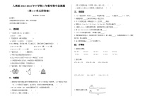 人教版2023-2024年下学期二年数学期中监测题 （第1-5单元附答案）