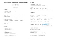 2023-2024年度第二学期北师大版二年数学期中监测题（1-4单元附答案）