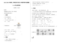 2023-2024年度第二学期北师大版三年数学期中监测题（1-4单元附答案）