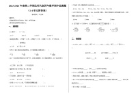 2023-2024年度第二学期北师大版四年数学期中监测题（1-4单元附答案）