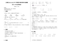 人教版2023-2024年下学期四年数学期中监测题 （第1-5单元附答案）