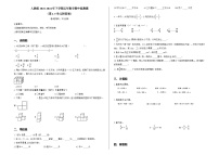 人教版2023-2024年下学期五年数学期中监测题 （第1-5单元附答案）