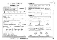 河北省石家庄市正定县部分学校2023-2024学年四年级下学期第一次月考数学试题