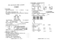 陕西省渭南市富平县2023-2024学年三年级下学期第一次月考数学试题