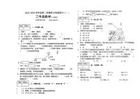 陕西省延安市富县校联考2023-2024学年三年级下学期第一次月考数学试卷