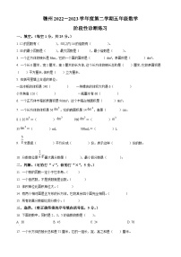 2022-2023学年江西省赣州市人教版五年级下册期中阶段性诊断测试数学试卷（原卷版+解析版）