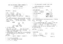 陕西省延安市富县校联考2023-2024学年三年级下学期第一次月考数学试卷