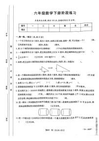 安徽省亳州市谯城区2023-2024学年六年级下学期4月月考数学试题