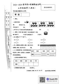 河南省南阳市南召县2023-2024学年二年级下学期4月月考数学试题