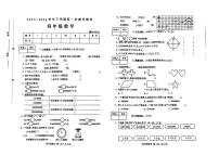 河南省许昌市襄城县部分学校2023-2024学年四年级下学期第一次月考数学试题