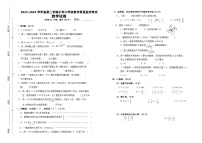 广东省湛江市雷州市2023-2024学年六年级下学期4月月考数学试题