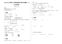 2023-2024年度第二学期苏教版四年期中监测题 （1-4单元附答案）