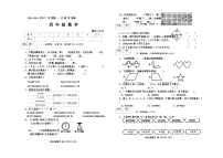 河南省许昌市襄城县部分学校2023-2024学年四年级下学期第一次月考数学试题