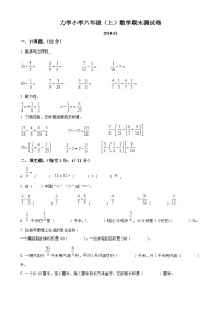 江苏省南京市鼓楼区力学小学苏教版六年级上册期末测试数学试卷