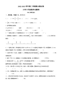 浙江省金华市婺城区北师大版六年级2022-2023学年下册期末测试数学试卷