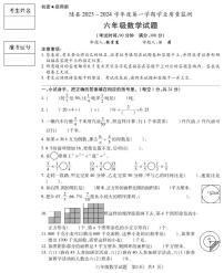 湖北省随州市随县2023-2024学年六年级上学期期末学业质量监测数学试题