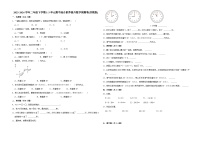 (期中押题卷)江苏省南京市2023-2024学年二年级下学期1-3单元期中综合素养提升数学预测卷(苏教版)