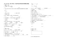 (期中押题卷)江苏省南京市2023-2024学年二年级下学期1-4单元期中综合素养提升数学预测卷(苏教版)