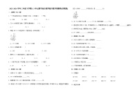 (期中押题卷)江苏省南京市2023-2024学年三年级下学期1-3单元期中综合素养提升数学预测卷(苏教版)