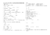 (期中押题卷)江苏省南京市2023-2024学年三年级下学期1-4单元期中综合素养提升数学预测卷(苏教版)