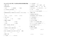 (期中押题卷)江苏省南京市2023-2024学年三年级下学期1-5单元期中综合素养提升数学预测卷(苏教版)