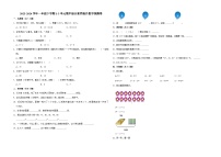 (期中押题卷)江苏省南京市2023-2024学年一年级下学期1-3单元期中综合素养提升数学预测卷(苏教版)