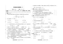 广东省揭阳市惠来县京陇学校2023-2024学年五年级下学期3月月考数学试题