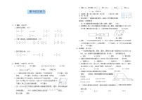 期中综合练习（1-4单元）（试卷）-2023-2024学年六年级下册数学苏教版