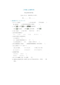 浙江省衢州市开化县2021-2022学年二年级上学期期末数学试题