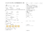 广东省广州市2023-2024学年二年级下学期1-5单元期中模拟测试数学试卷（人教版）