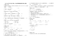 广东省广州市2023-2024学年六年级下学期1-4单元期中模拟测试数学试卷(人教版)