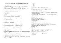 广东省广州市2023-2024学年六年级下学期1-5单元期中模拟测试数学试卷(人教版)